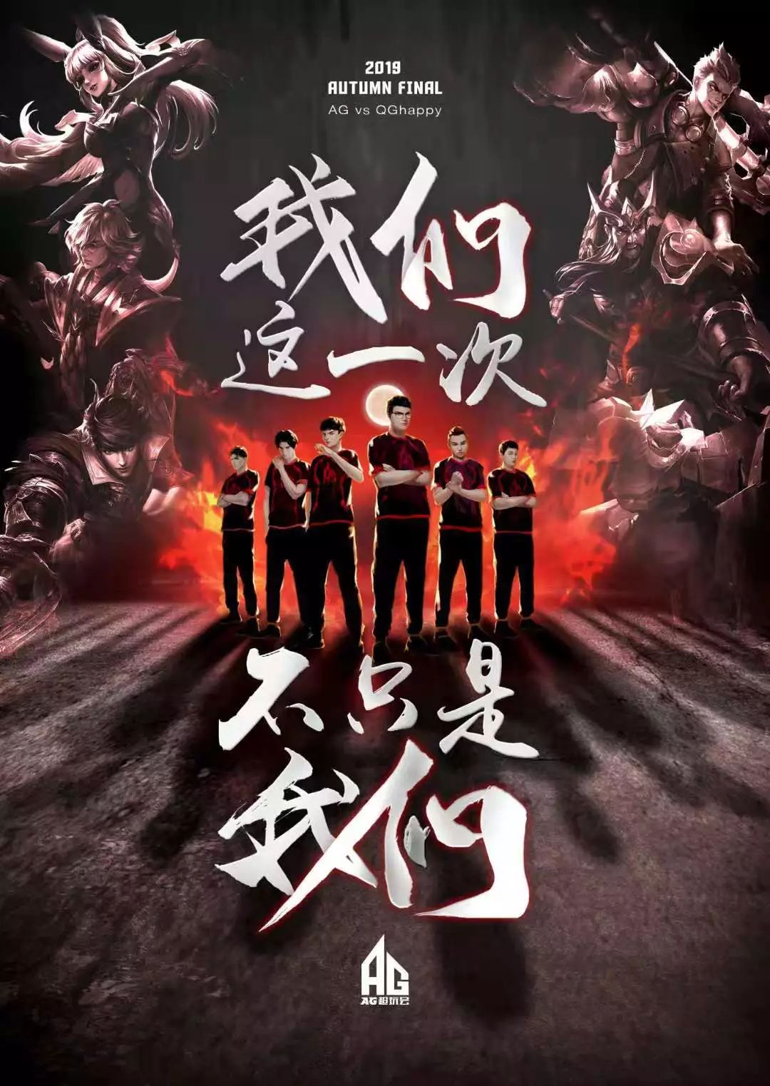 成功地让火
